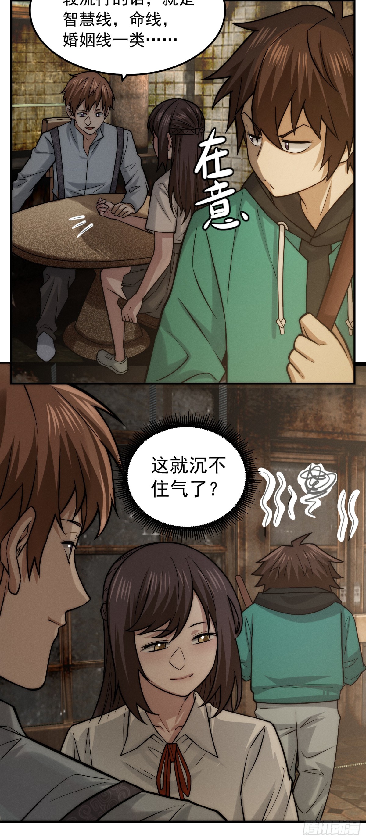 38 十指相扣-第39话