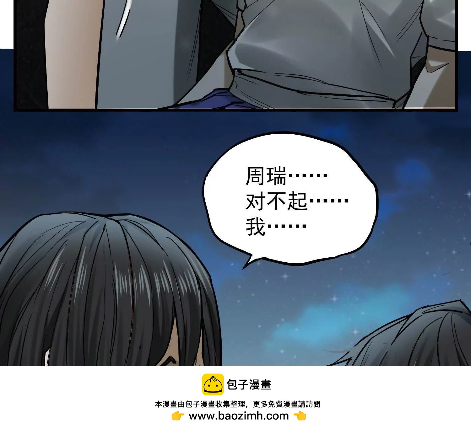 06 要死就死远一点儿(1/2)-第7话
