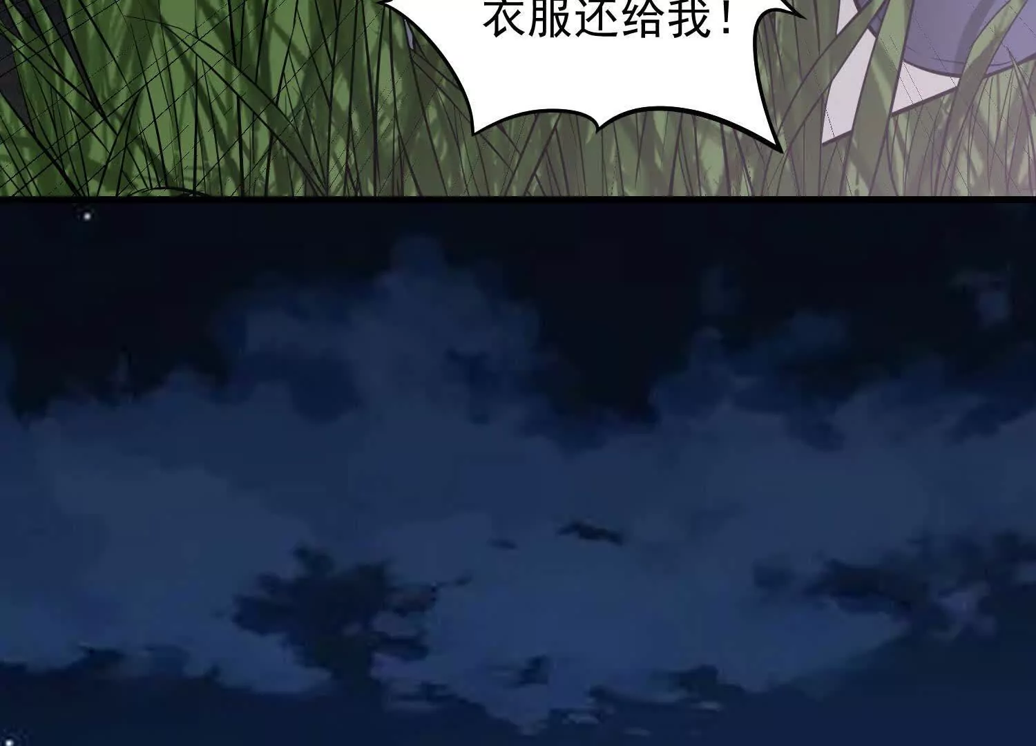 08 你个坏蛋非礼我(1/2)-第9话