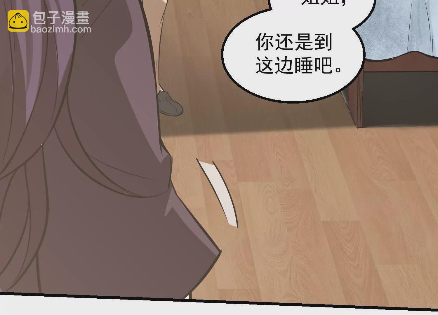 08 你个坏蛋非礼我(1/2)-第9话