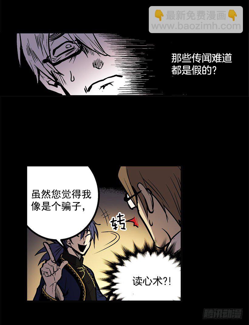 和我死去的老婆见面-第1话