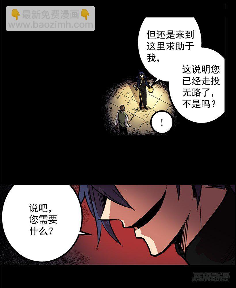 和我死去的老婆见面-第1话
