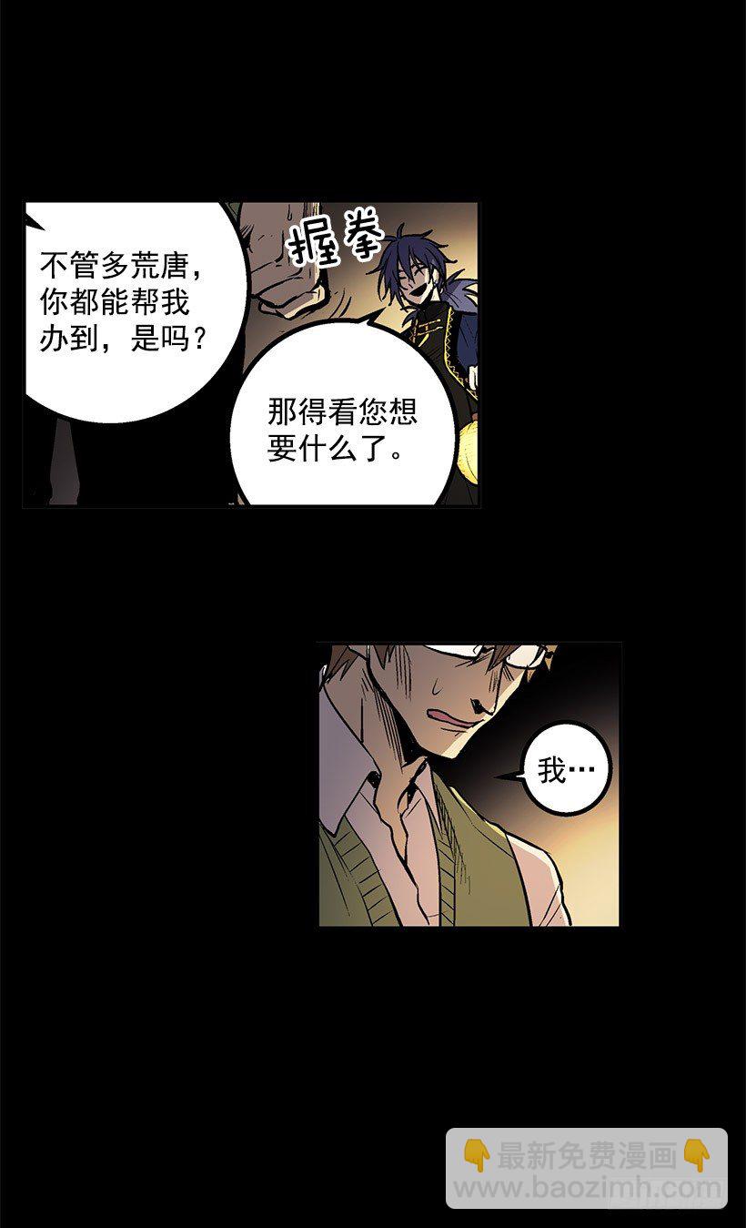 和我死去的老婆见面-第1话