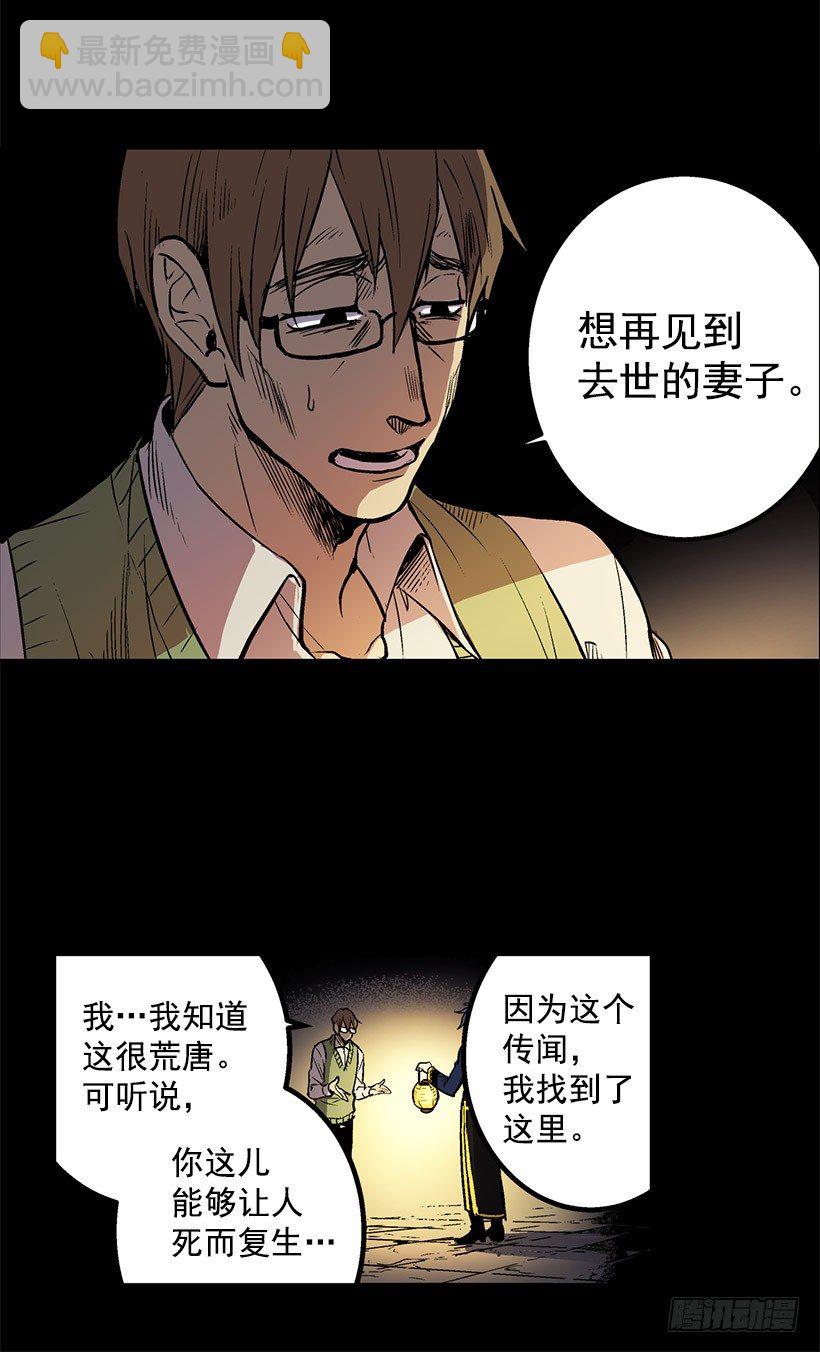 和我死去的老婆见面-第1话