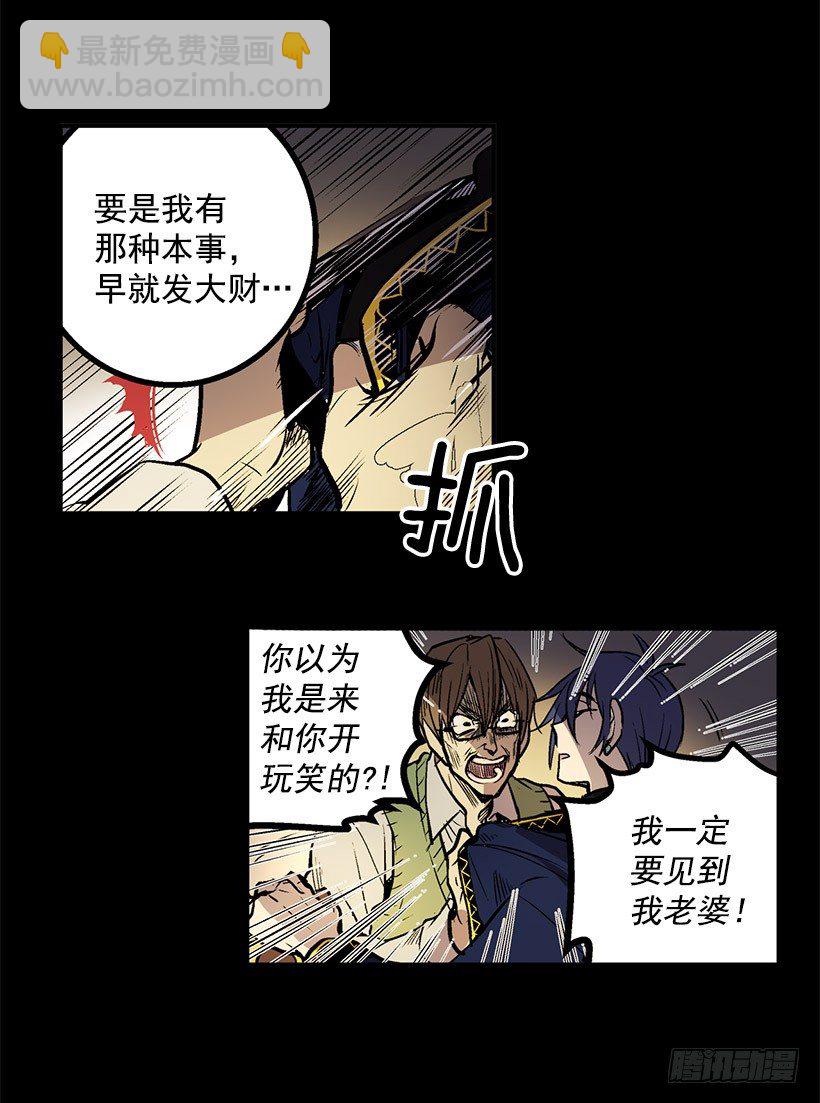 和我死去的老婆见面-第1话