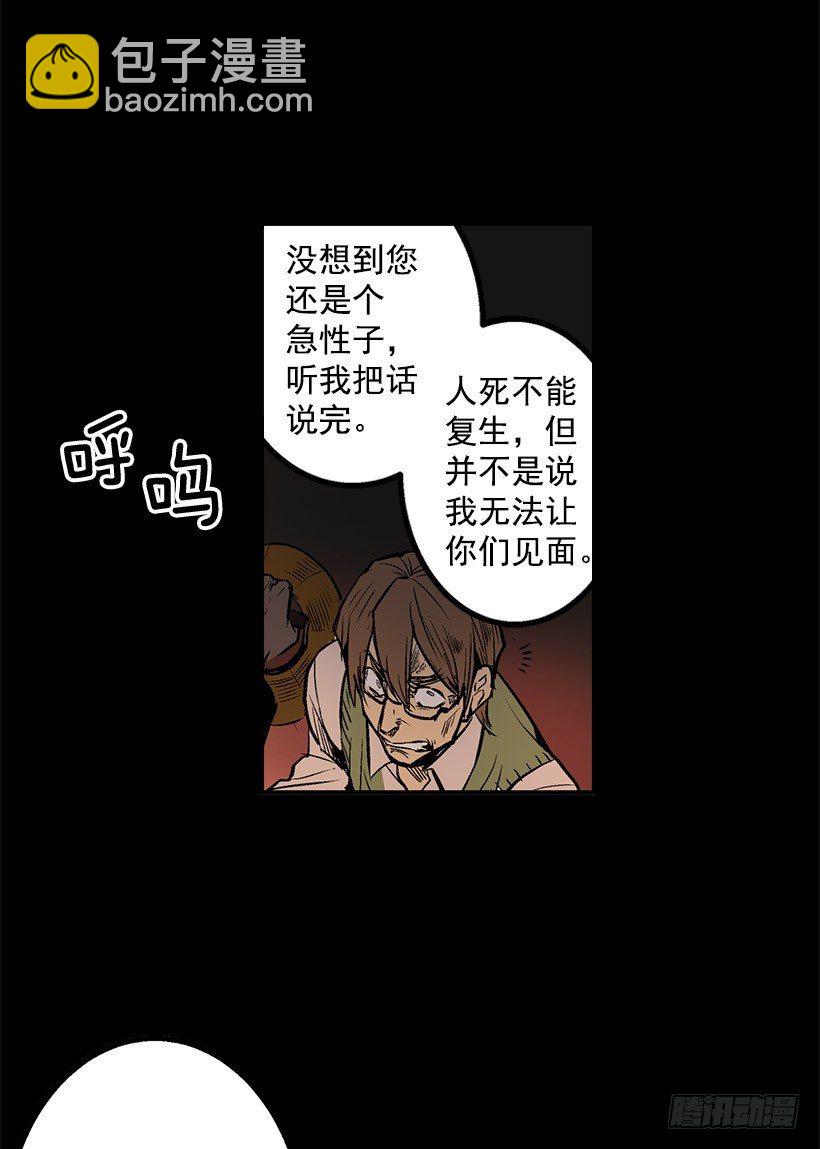 和我死去的老婆见面-第1话
