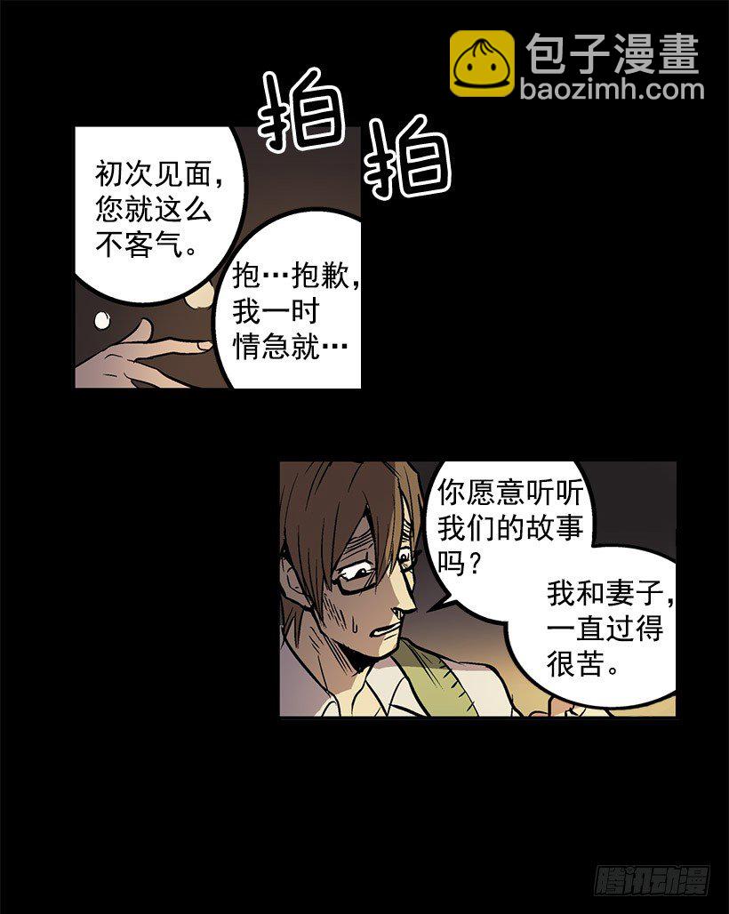 和我死去的老婆见面-第1话