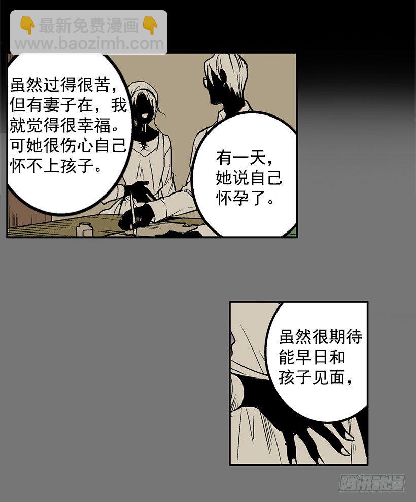 和我死去的老婆见面-第1话