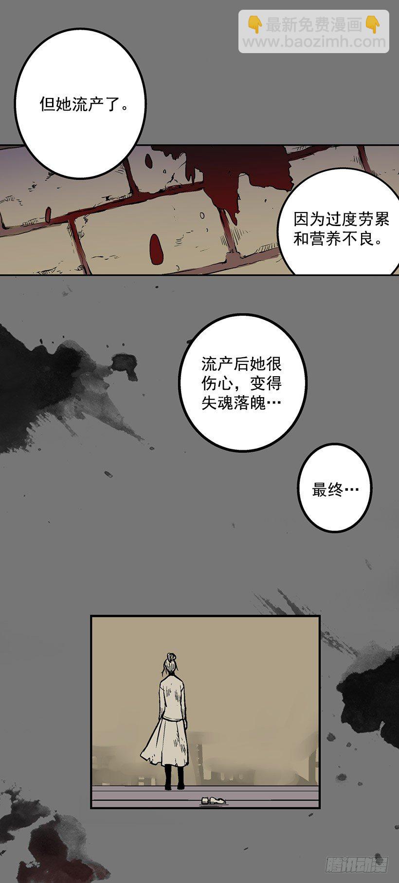 和我死去的老婆见面-第1话
