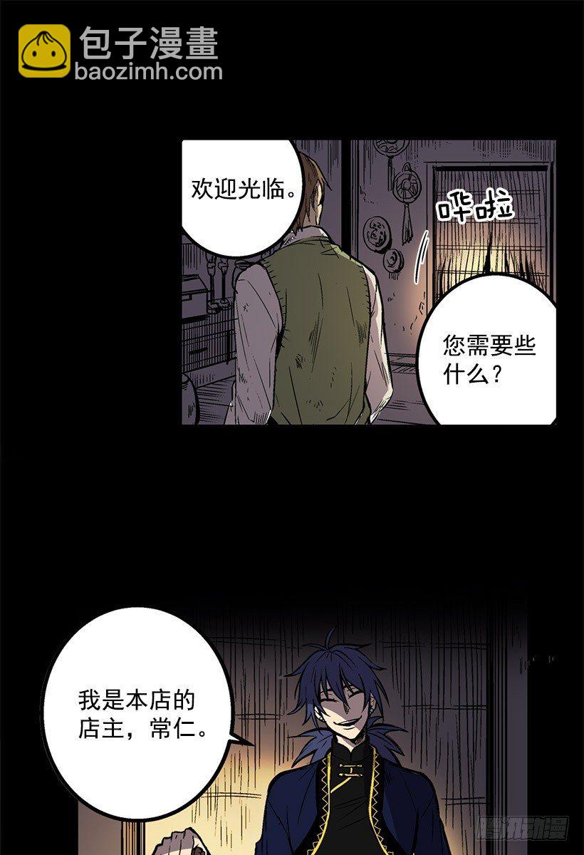 和我死去的老婆见面-第1话