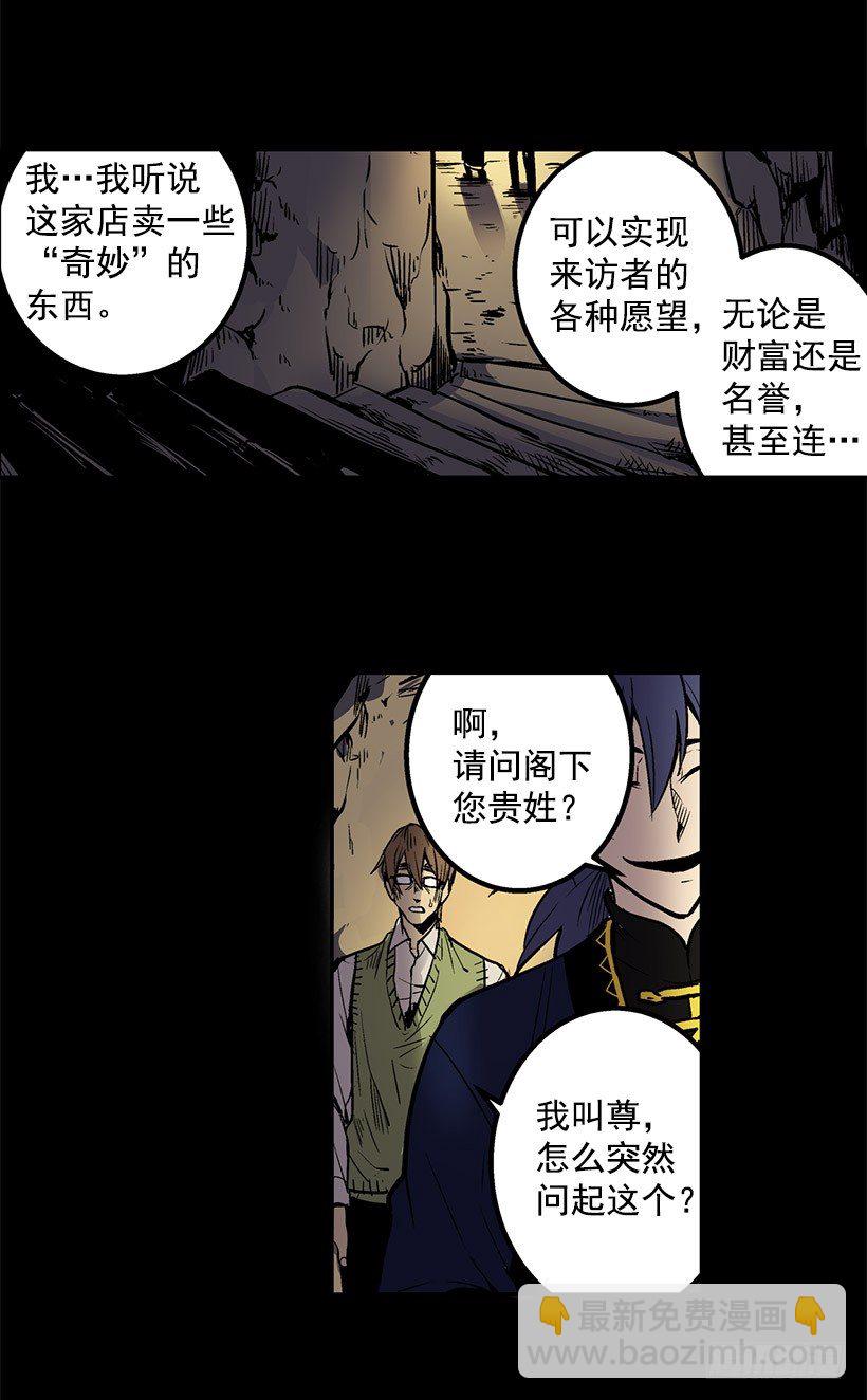 和我死去的老婆见面-第1话