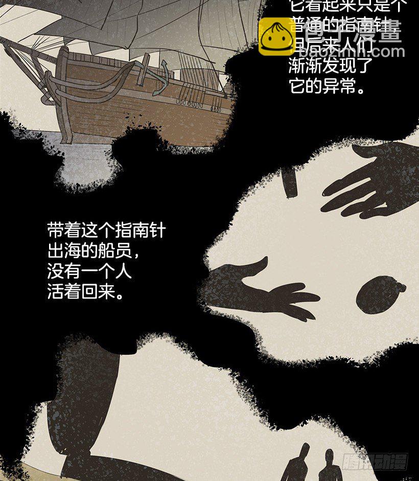 有个被诅咒的指南针-第11话