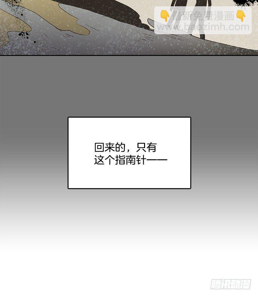 有个被诅咒的指南针-第11话