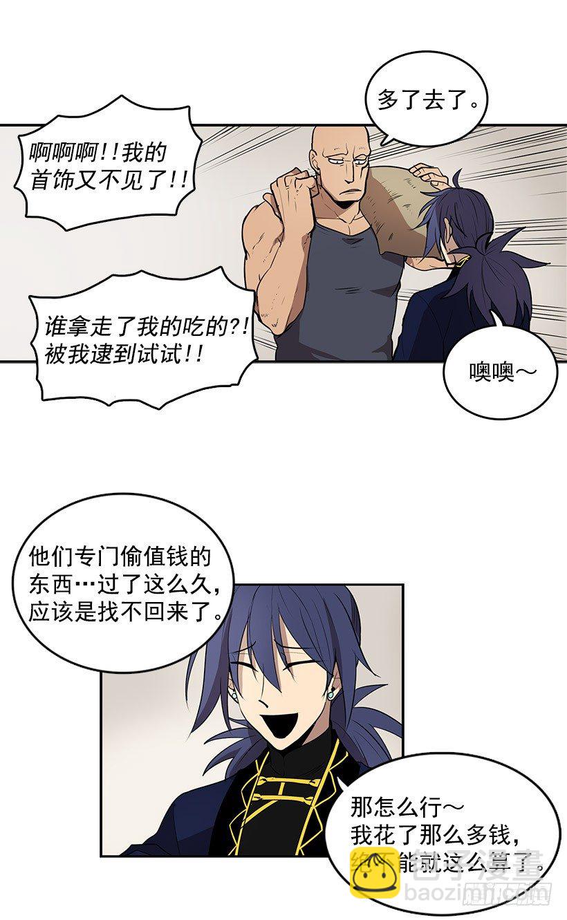 有个被诅咒的指南针-第11话