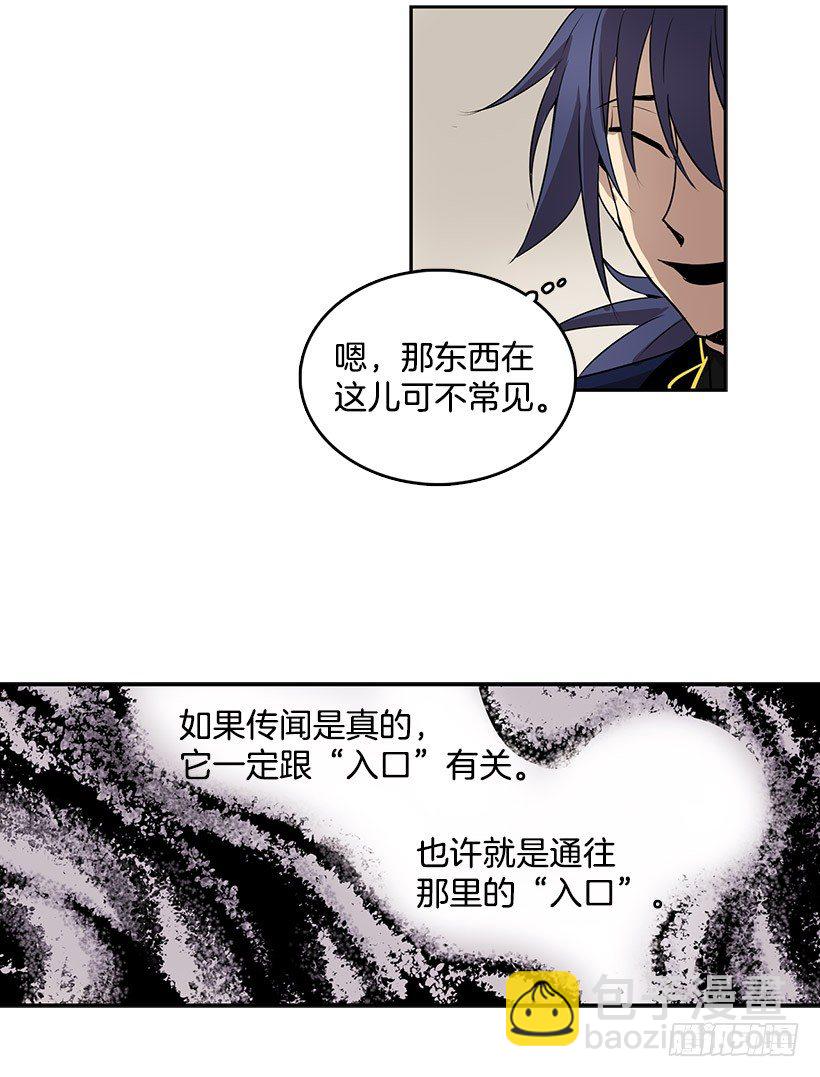 有个被诅咒的指南针-第11话