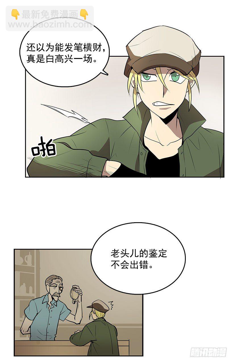 有个被诅咒的指南针-第11话
