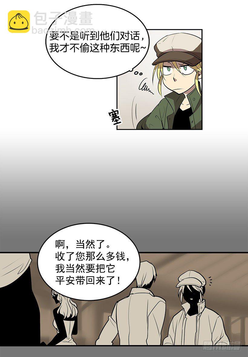 有个被诅咒的指南针-第11话
