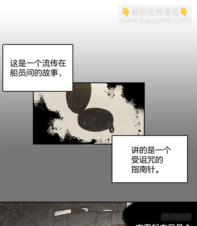 有个被诅咒的指南针-第11话