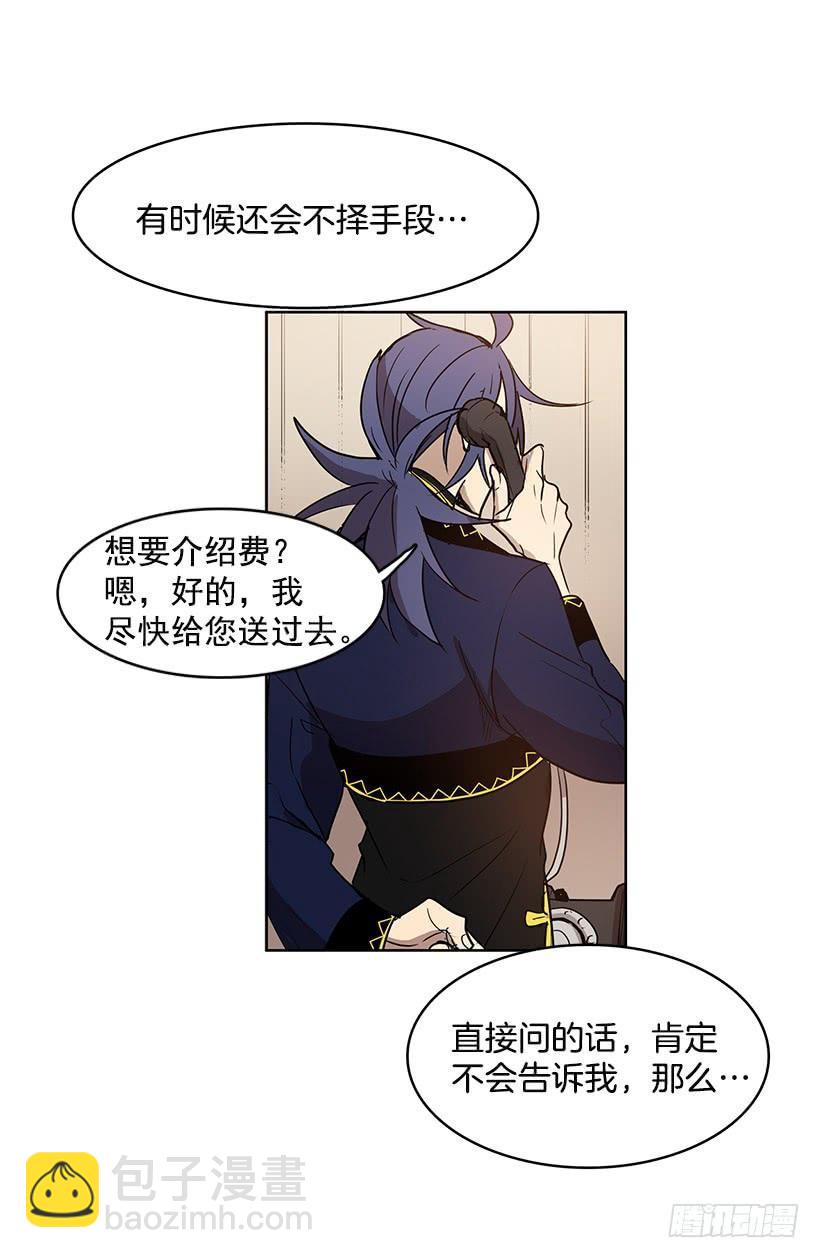 希望你能够帮我逃离这里-第135话