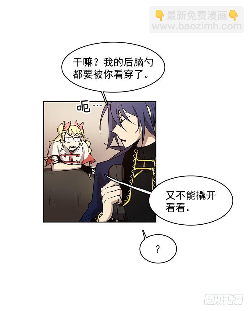 希望你能够帮我逃离这里-第135话