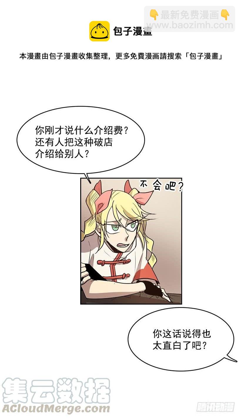 希望你能够帮我逃离这里-第135话