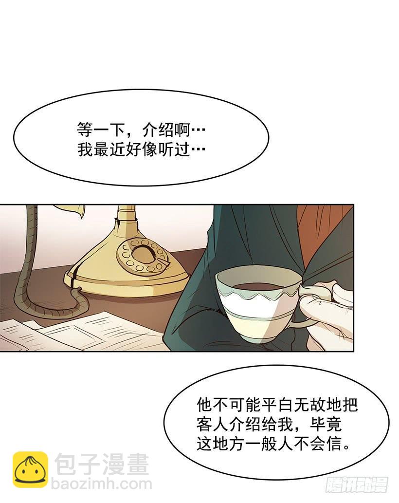 希望你能够帮我逃离这里-第135话