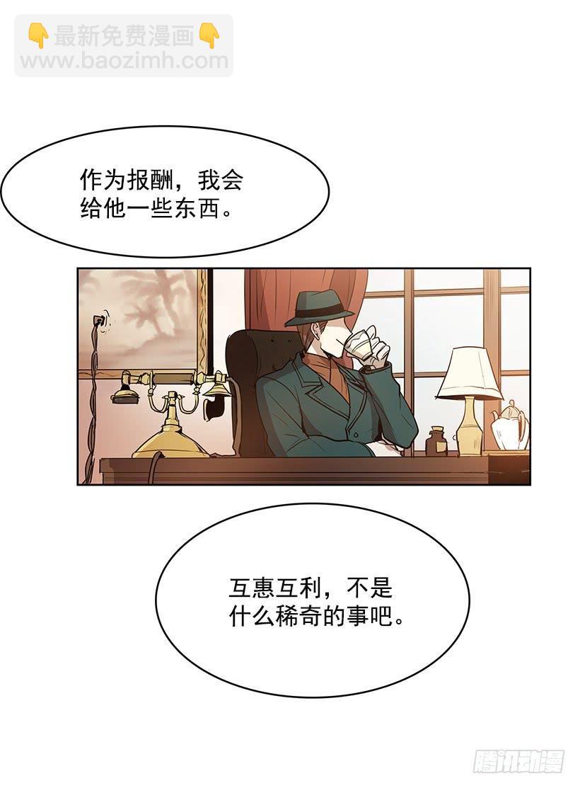 希望你能够帮我逃离这里-第135话