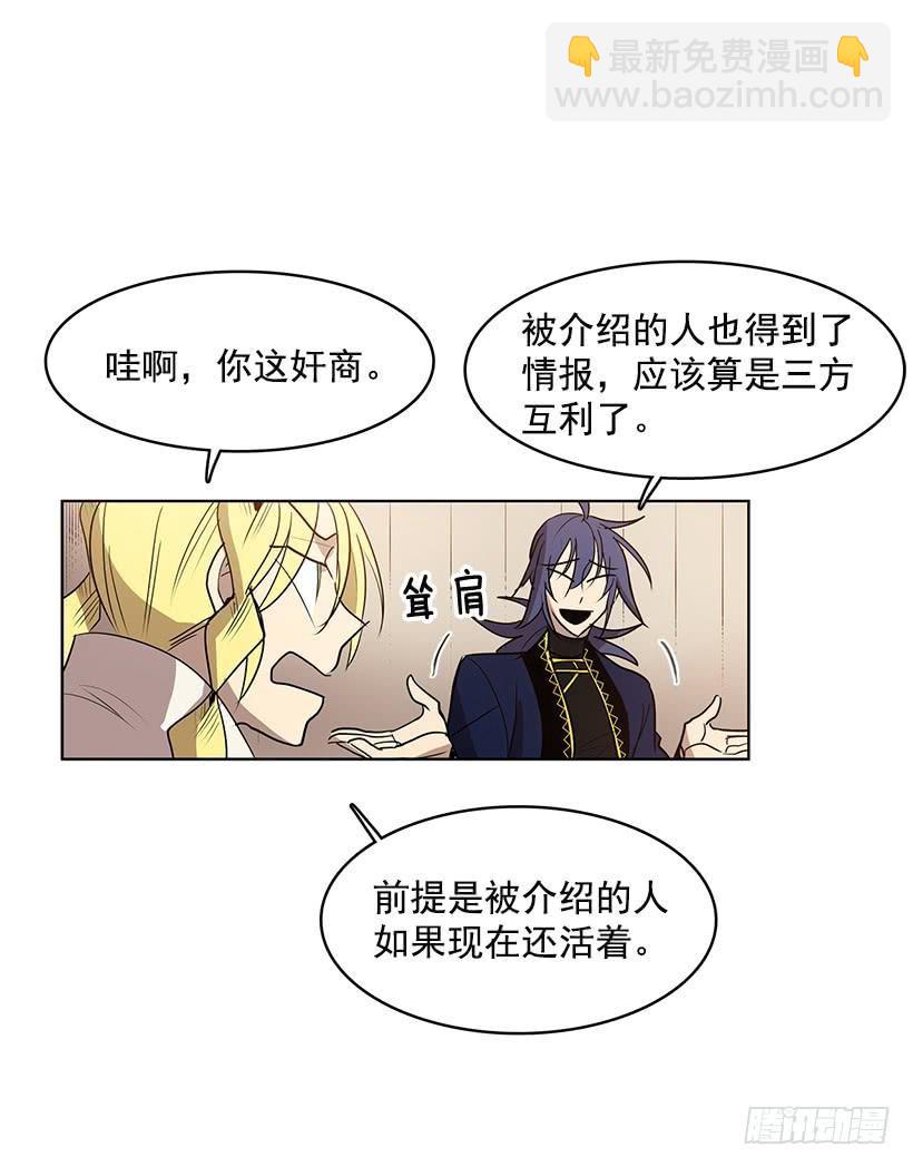 希望你能够帮我逃离这里-第135话