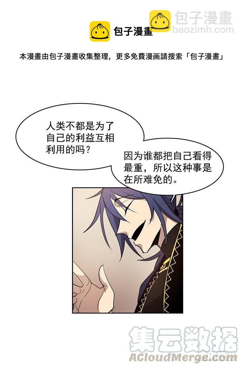 希望你能够帮我逃离这里-第135话