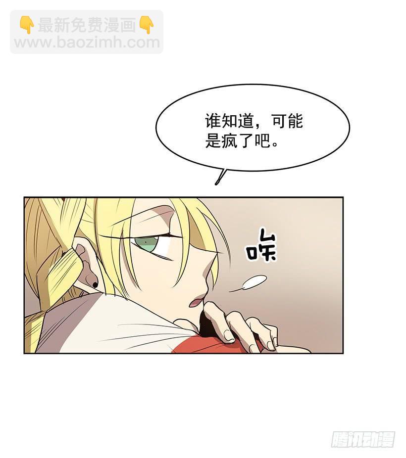 希望你能够帮我逃离这里-第135话