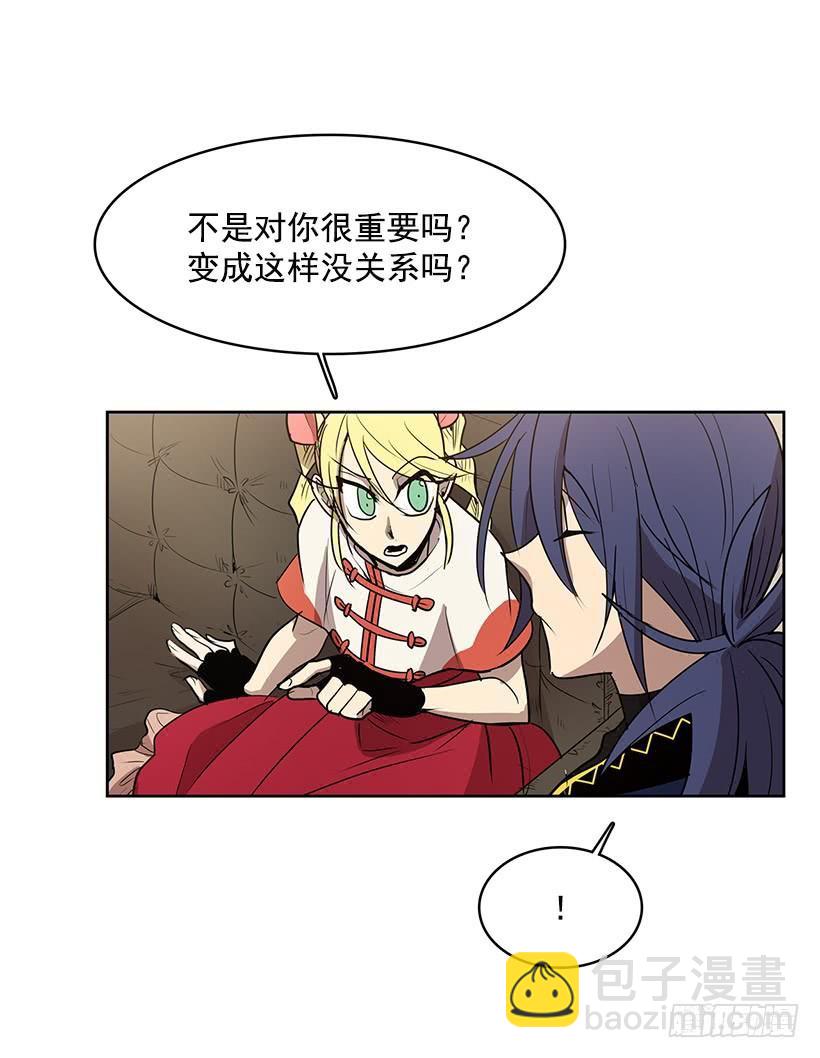 希望你能够帮我逃离这里-第135话