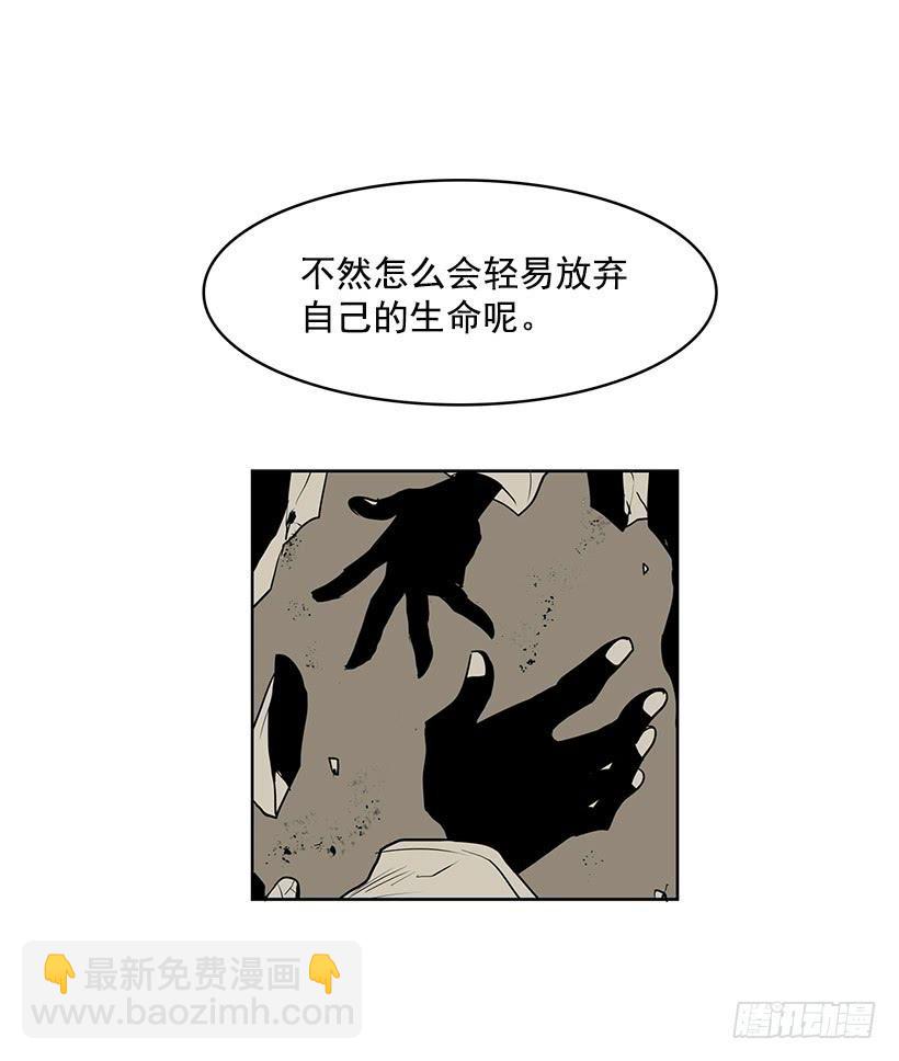 希望你能够帮我逃离这里-第135话