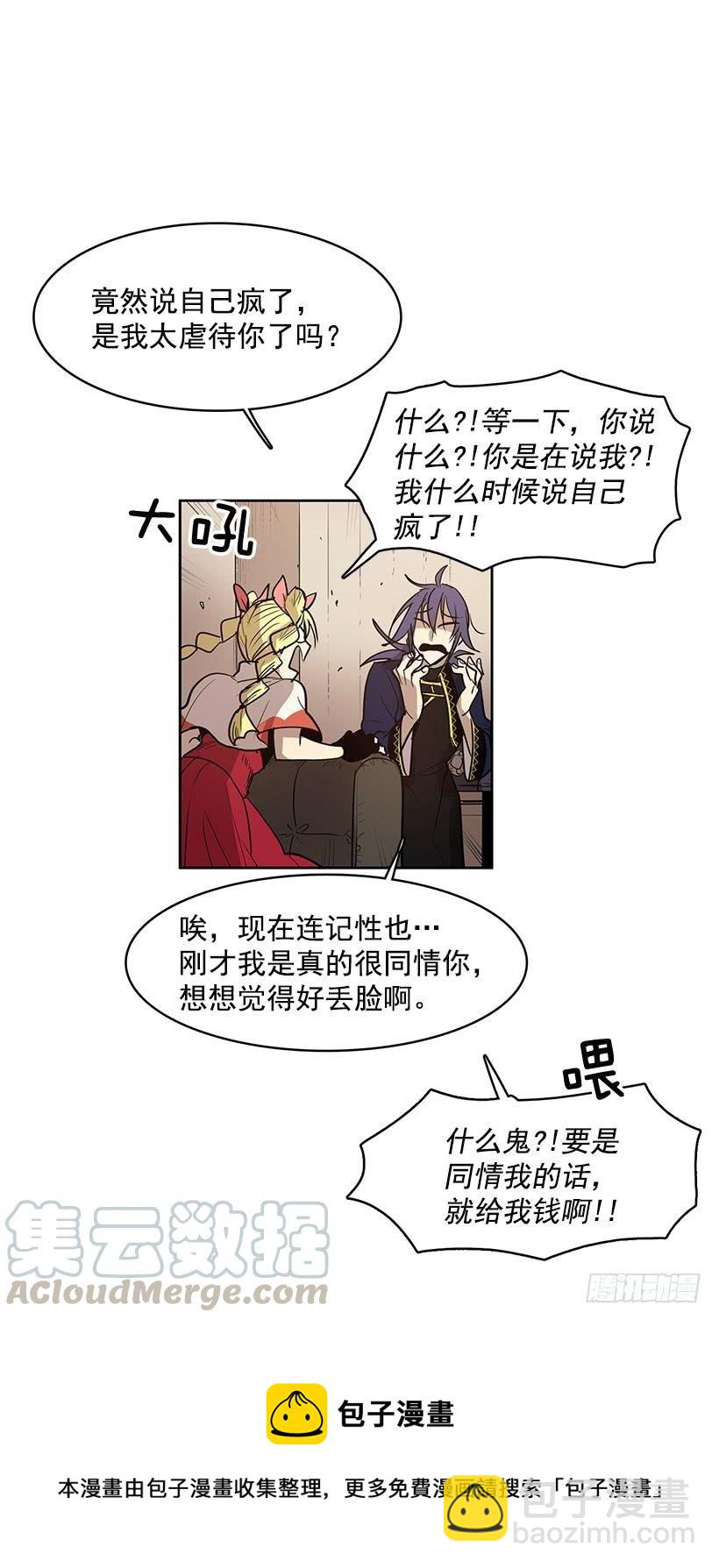 希望你能够帮我逃离这里-第135话