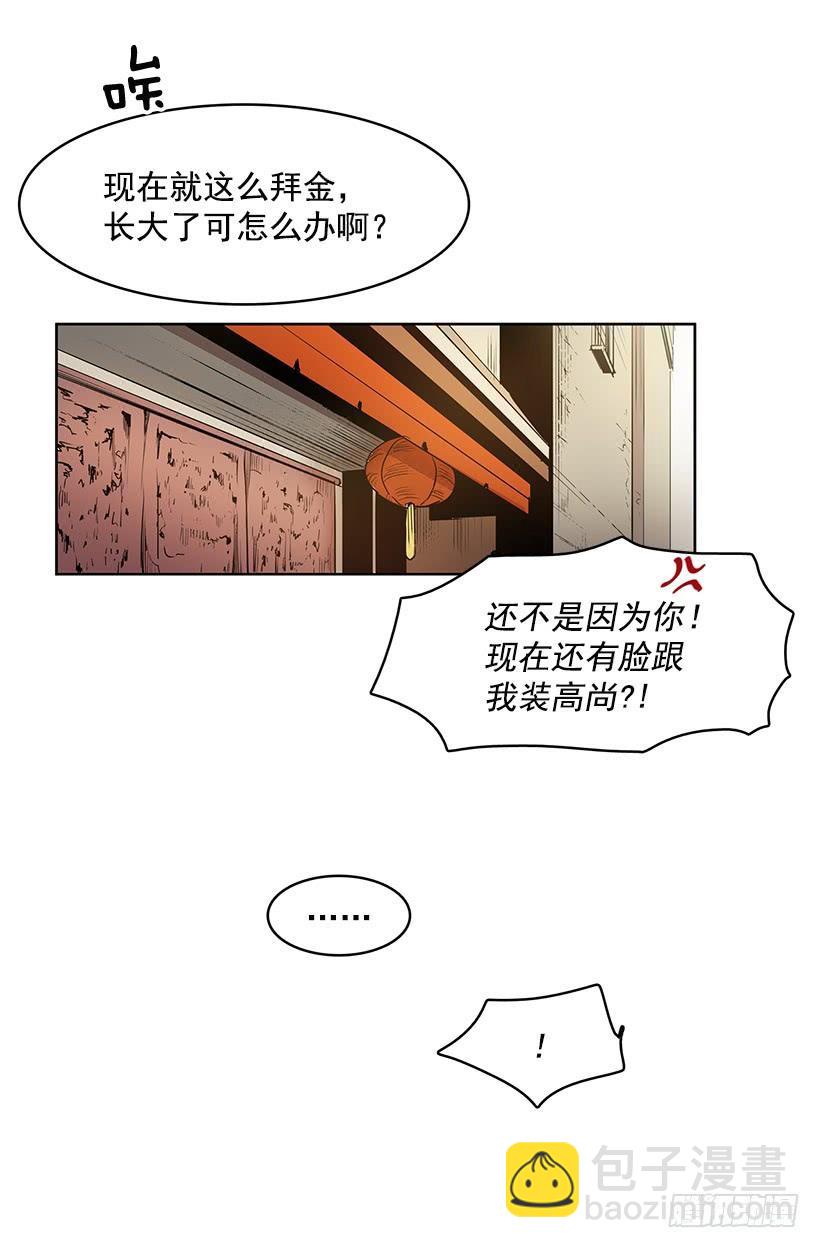 希望你能够帮我逃离这里-第135话