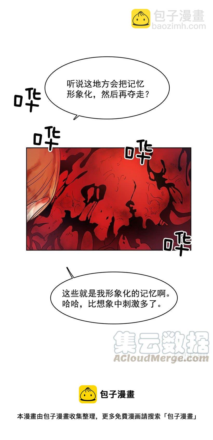希望你能够帮我逃离这里-第135话