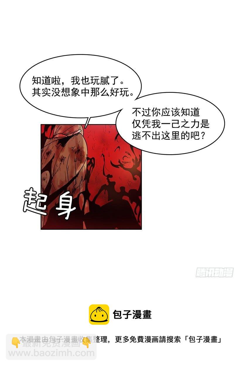 希望你能够帮我逃离这里-第135话