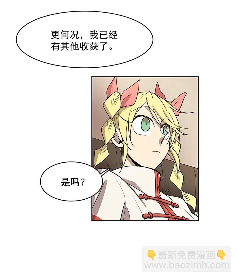 希望你能够帮我逃离这里-第135话