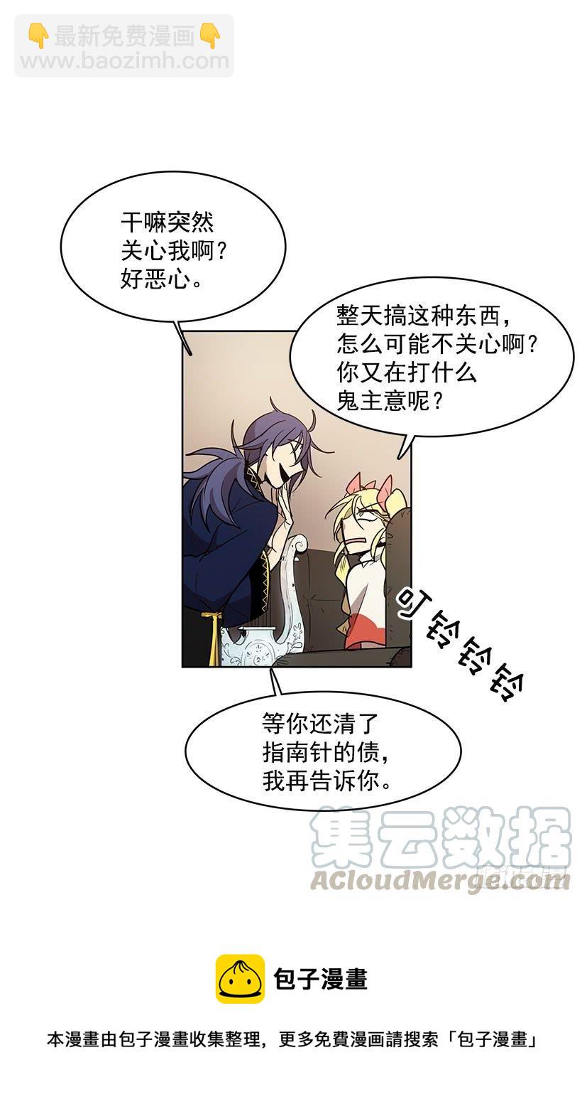 希望你能够帮我逃离这里-第135话