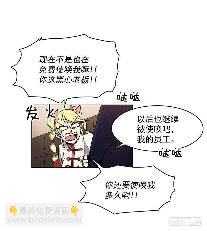 希望你能够帮我逃离这里-第135话