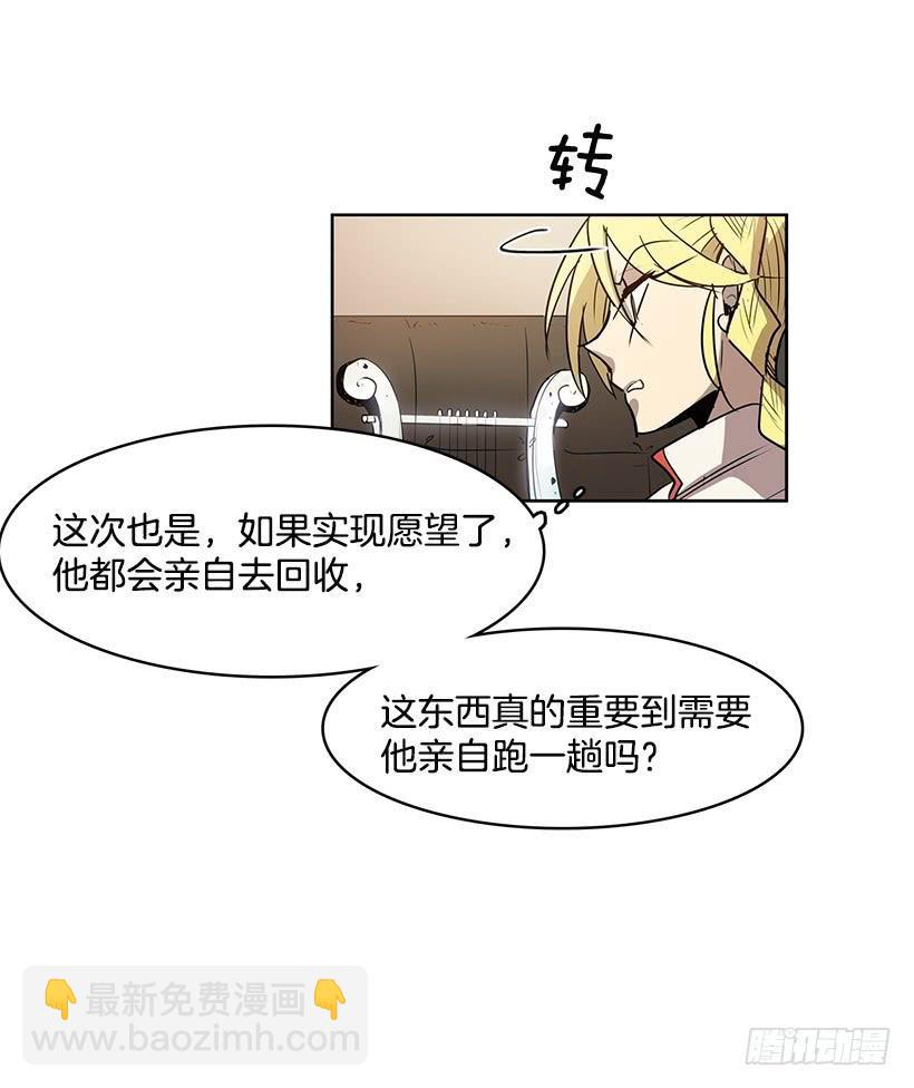 希望你能够帮我逃离这里-第135话