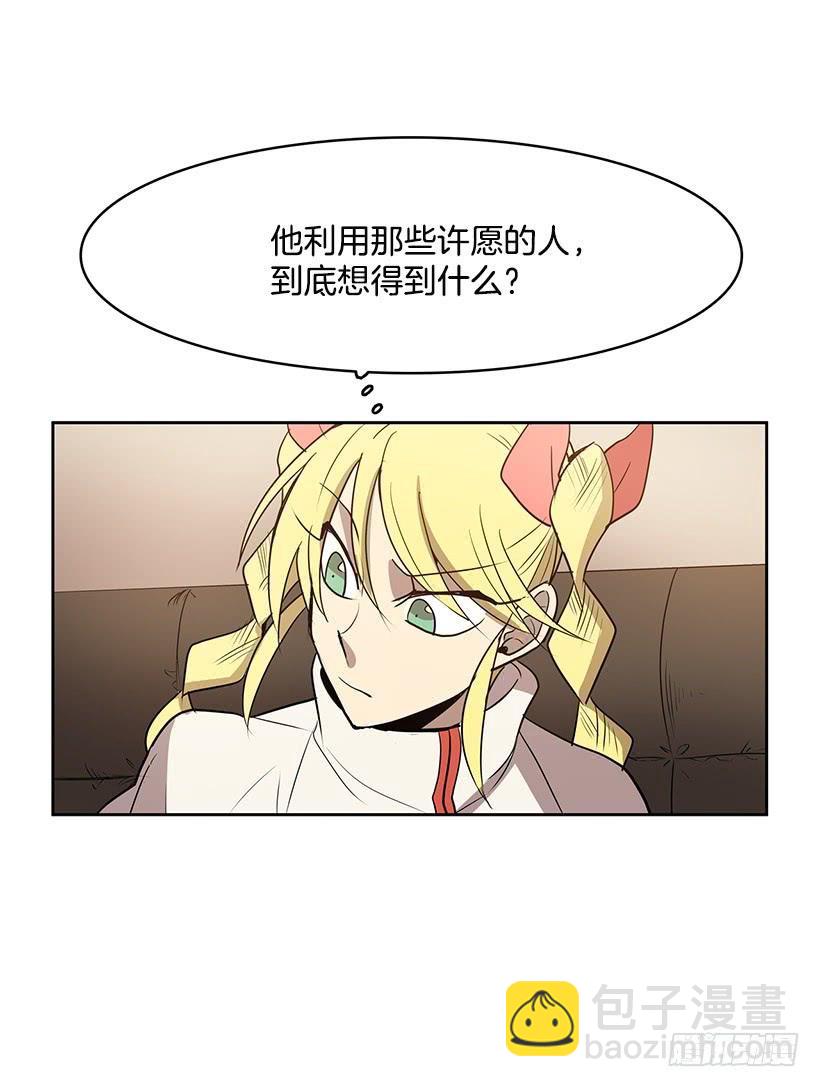 希望你能够帮我逃离这里-第135话