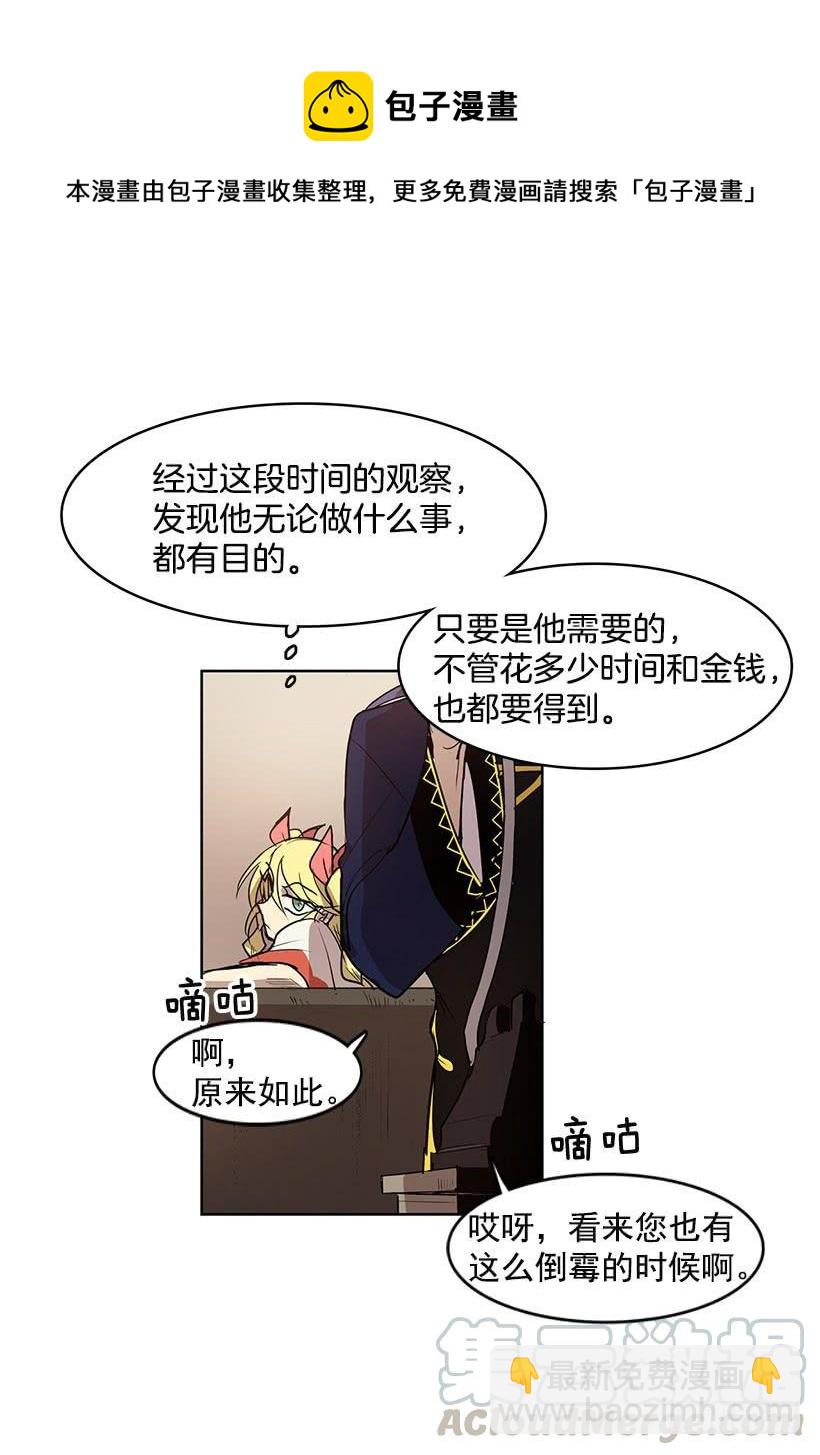 希望你能够帮我逃离这里-第135话