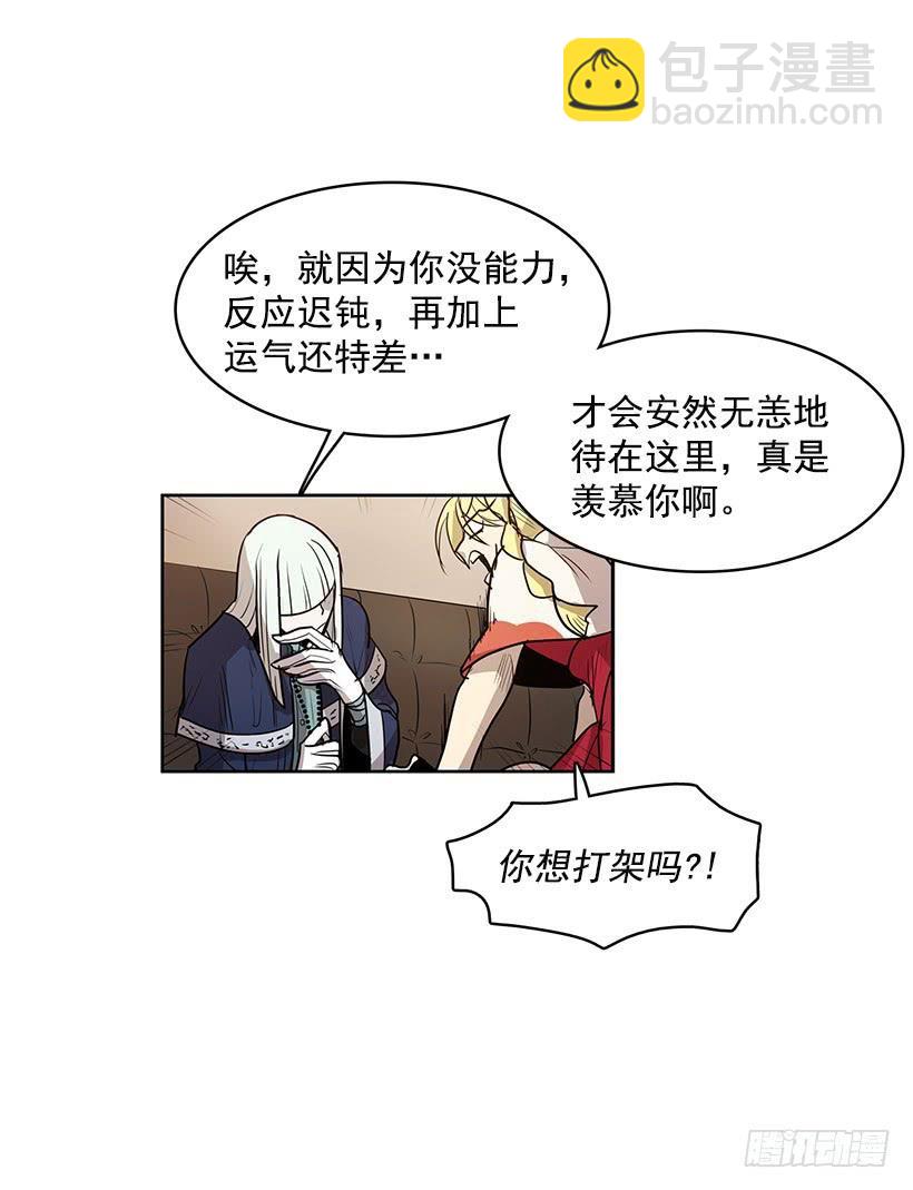能给我做双假眼吗-第137话