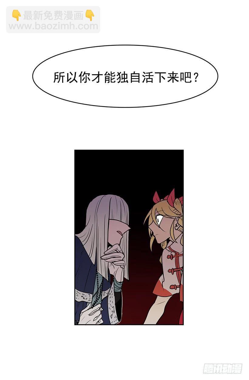 能给我做双假眼吗-第137话