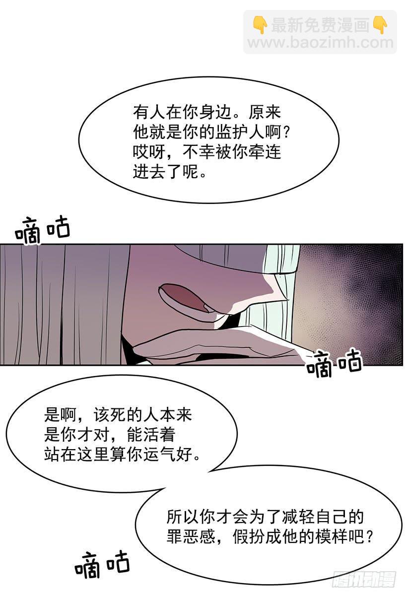 能给我做双假眼吗-第137话
