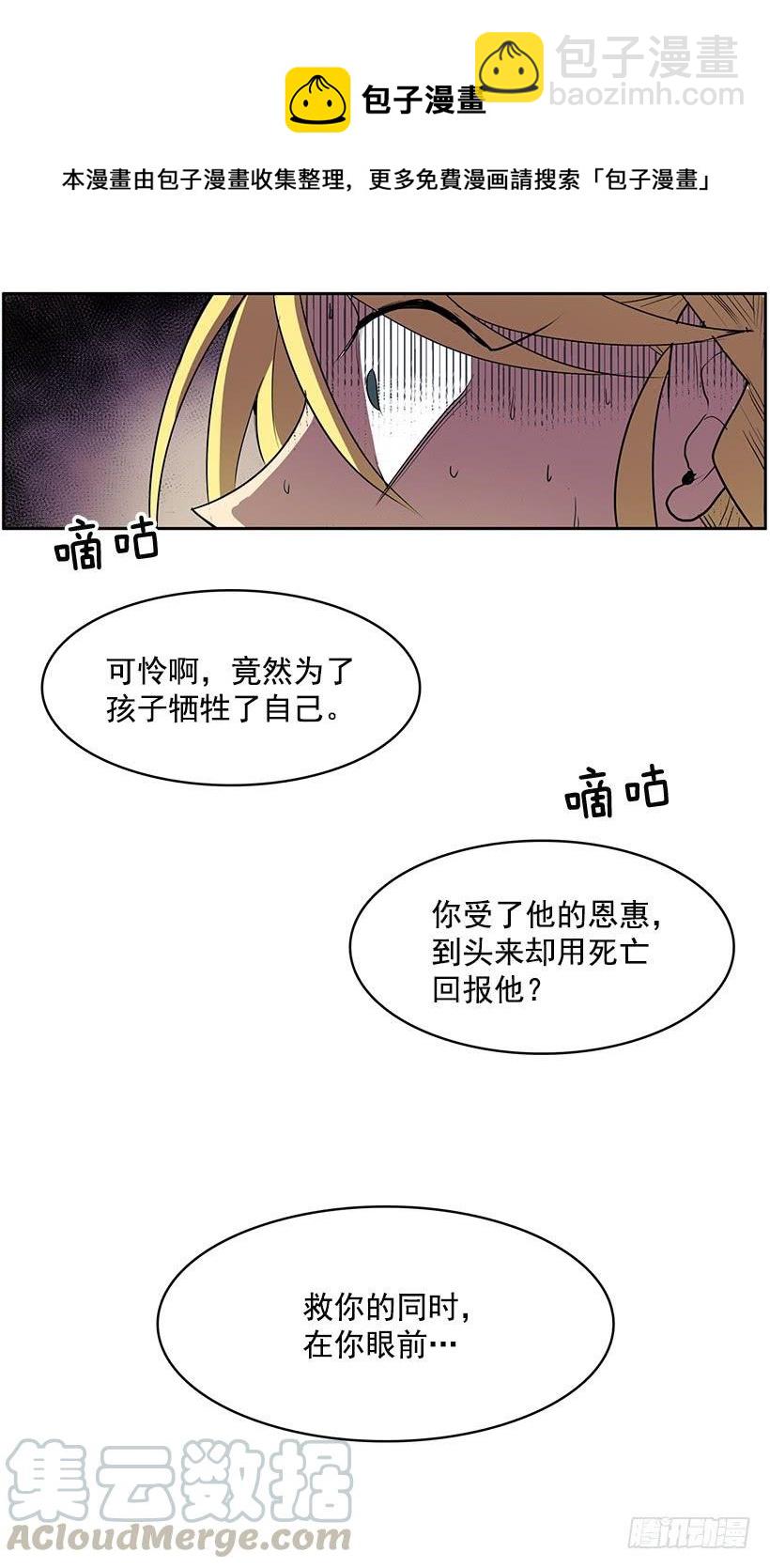 能给我做双假眼吗-第137话