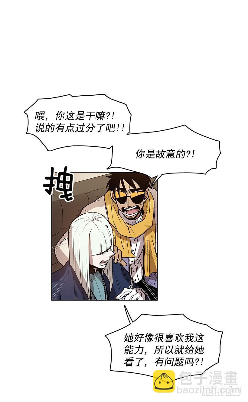 能给我做双假眼吗-第137话