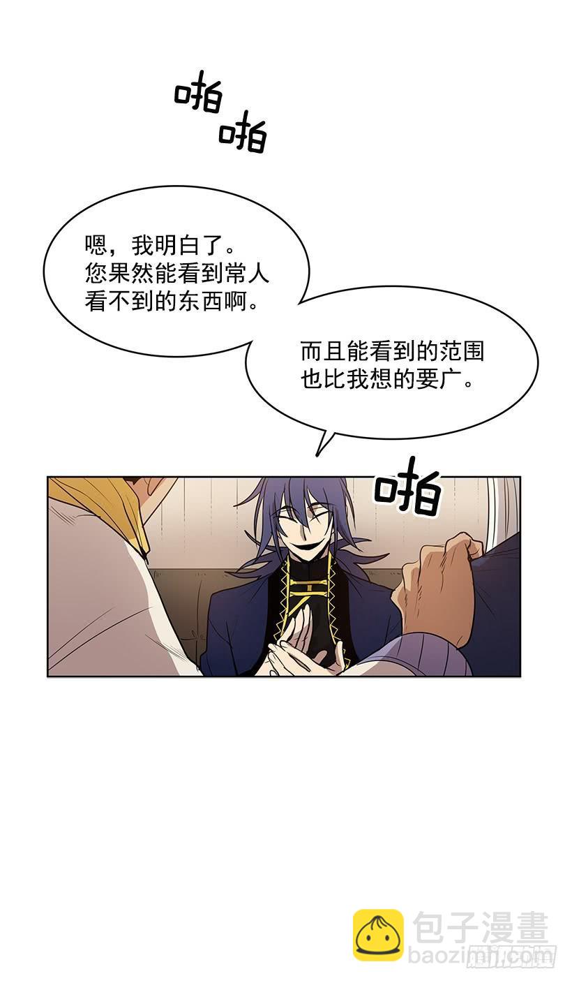 能给我做双假眼吗-第137话