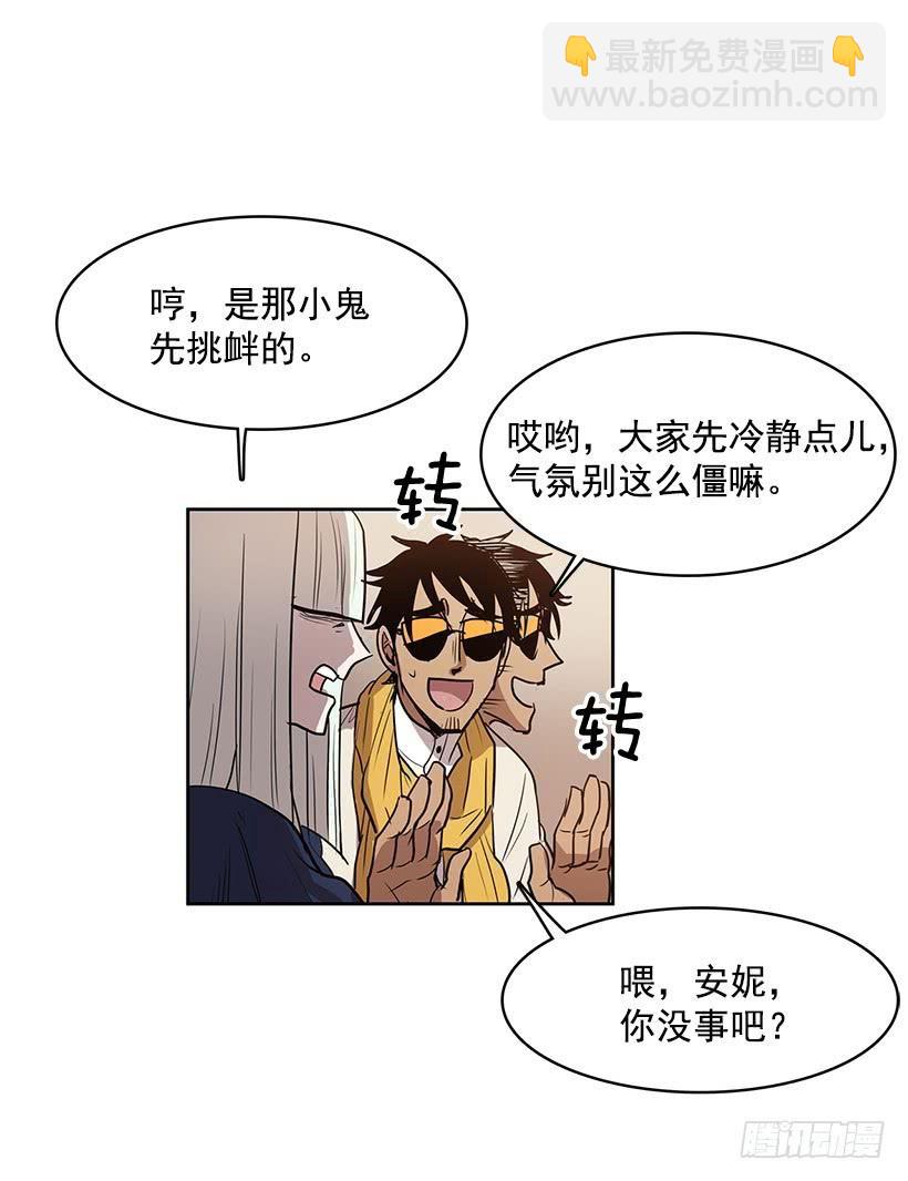 能给我做双假眼吗-第137话