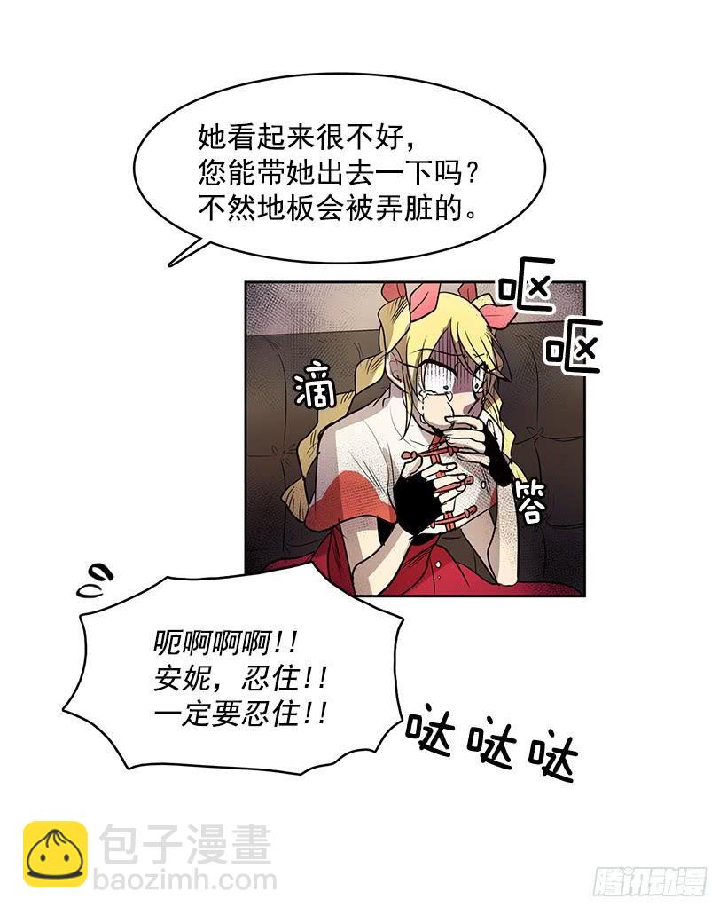 能给我做双假眼吗-第137话